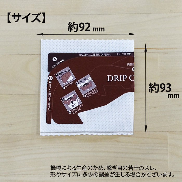 【 空袋 コーヒードリップバッグ (オンタイプ円錐型) 不織布フィルター 】
