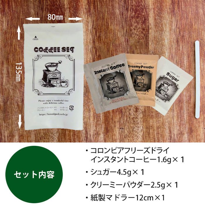 カンタフェ コロンビアフリーズドライ インスタントコーヒー ４点セット １杯45円～