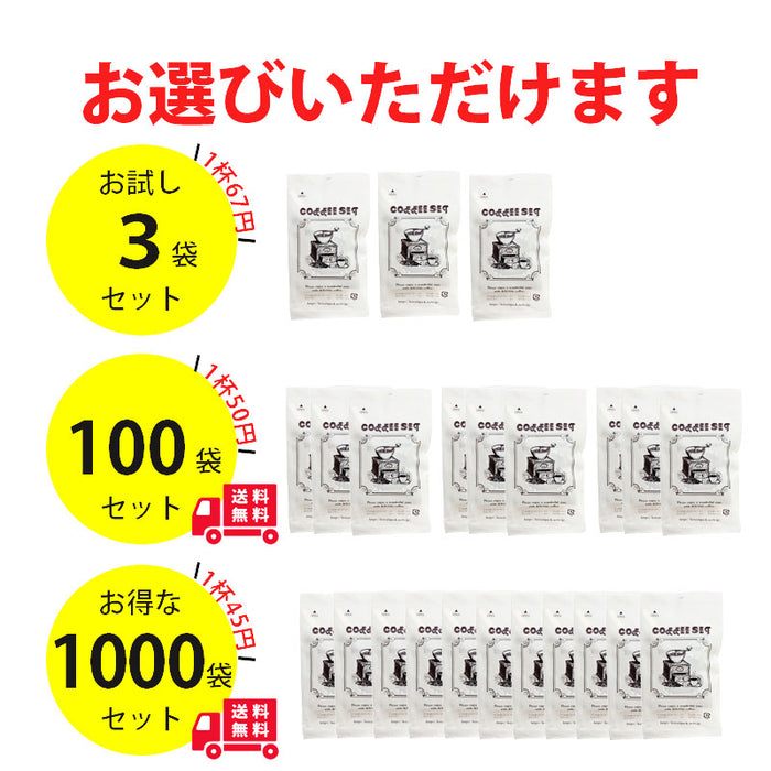 カンタフェ コロンビアフリーズドライ インスタントコーヒー ４点セット １杯45円～