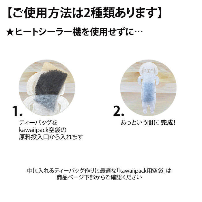 空袋  kawaiipack いぬ 不織布