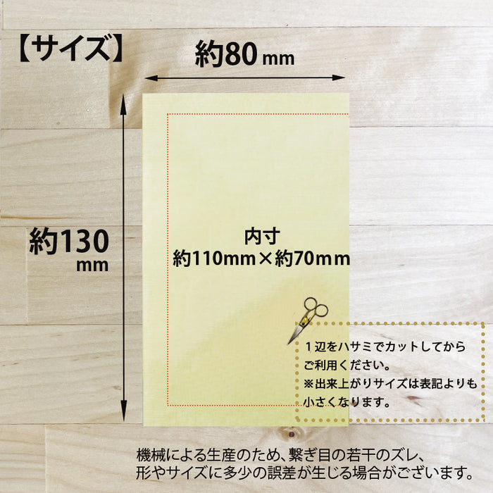 【 空袋 平型ティーバッグ タグ無し 紙 13cm 】