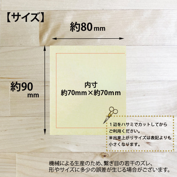 【 空袋 平型ティーバッグ タグ無し 紙 9cm 】