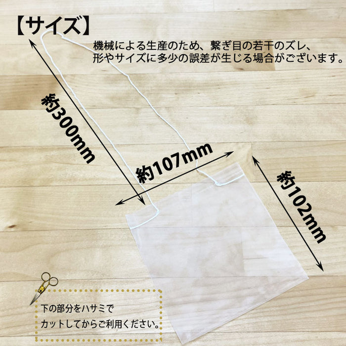 【 空袋 平型大容量ティーバッグ 糸付き ナイロン紗フィルター  】