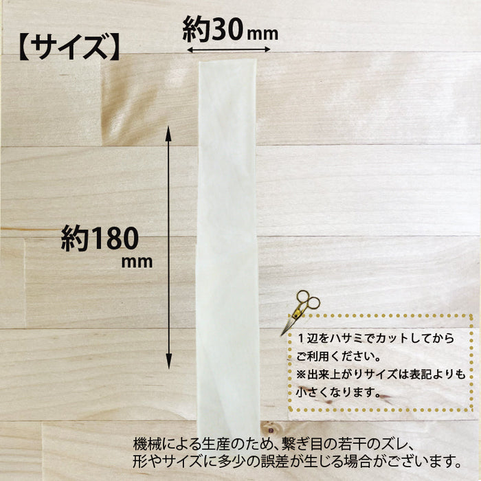 【 空袋 ロングティーバッグ タグ無し ソイロン紗フィルター 18cm 】