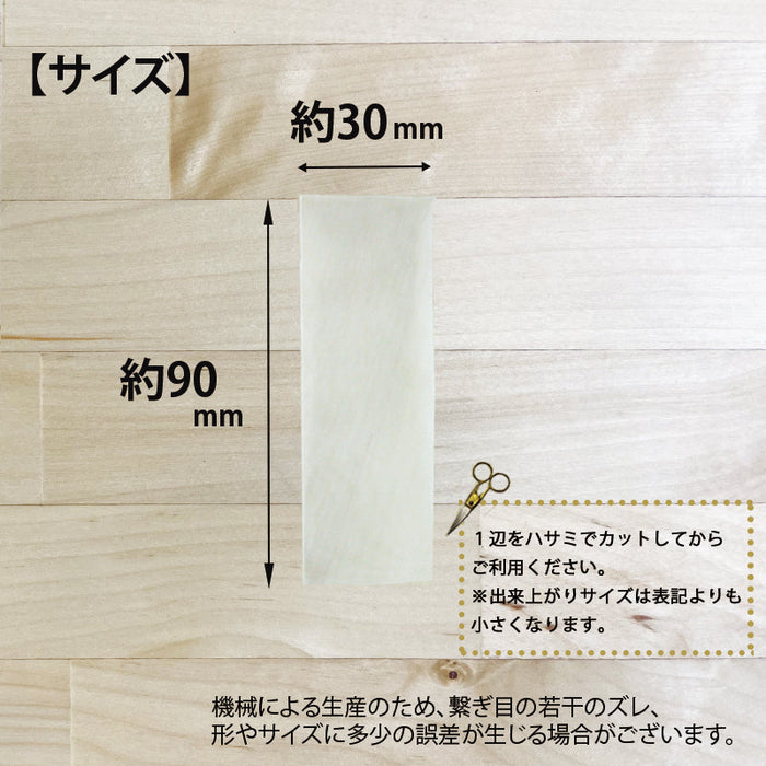 【 空袋 ロングティーバッグ タグ無し ソイロン紗フィルター 9cm 】