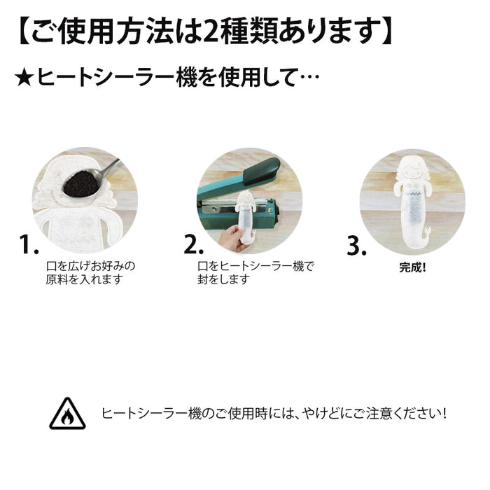 空袋  kawaiipack マーメイド 不織布