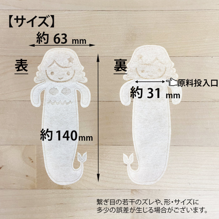 空袋  kawaiipack マーメイド 不織布
