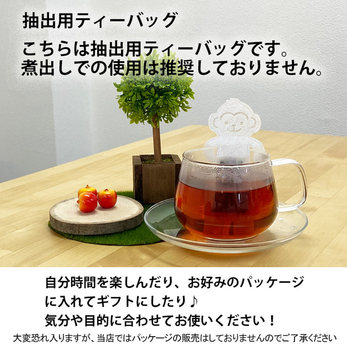 空袋  kawaiipack おさる 不織布