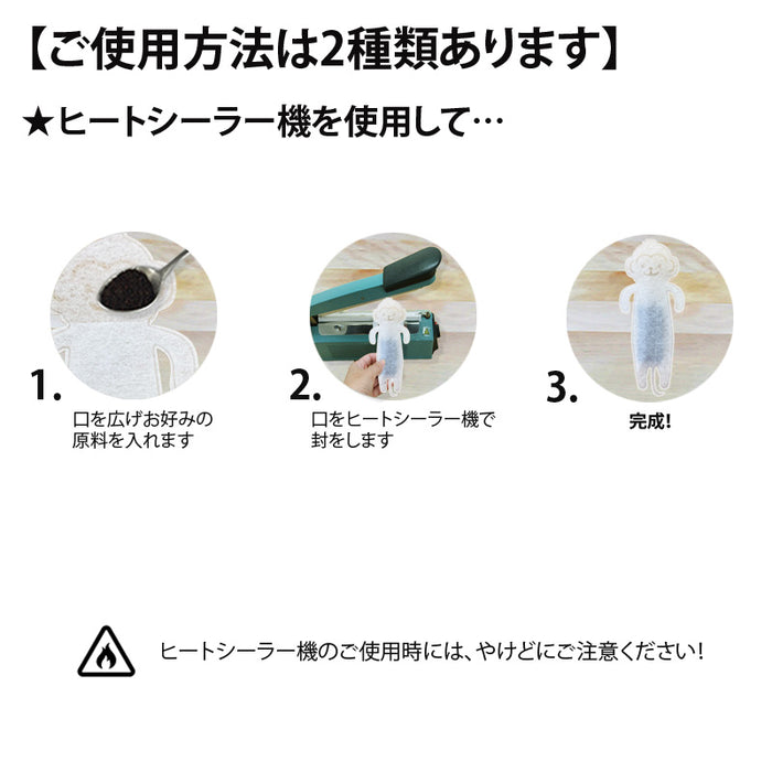 空袋  kawaiipack おさる 不織布
