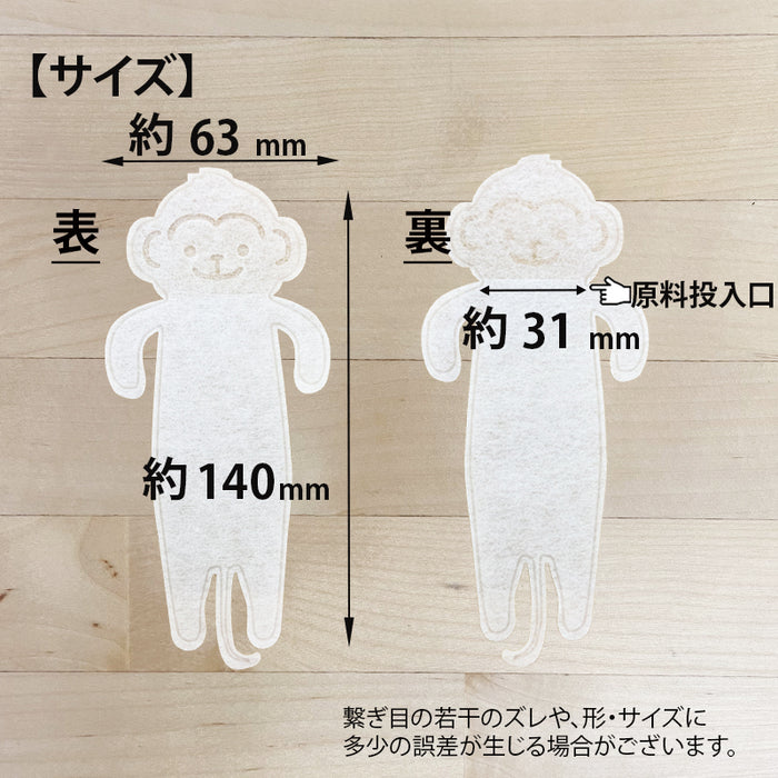 空袋  kawaiipack おさる 不織布