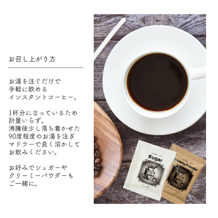 カンタフェ コロンビアフリーズドライ インスタントコーヒー ４点セット １杯45円～