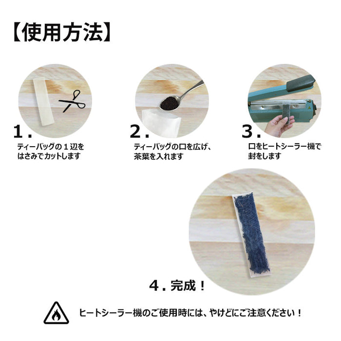 【 空袋 ロングティーバッグ タグ無し ソイロン紗フィルター 9cm 】