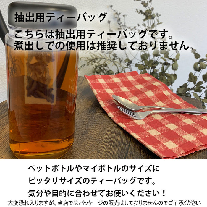 【 空袋 ロングティーバッグ タグ無し ソイロン紗フィルター 9cm 】