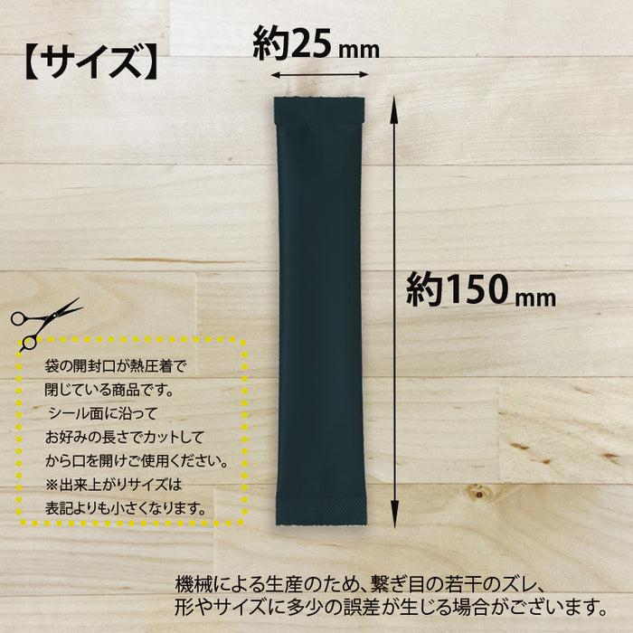 【 空袋 スティック アルミ袋 25mm幅 マットブラック 】