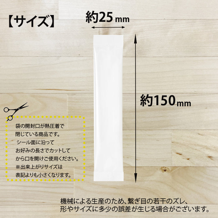 【 空袋 スティック アルミ袋 25mm幅 ホワイト 】