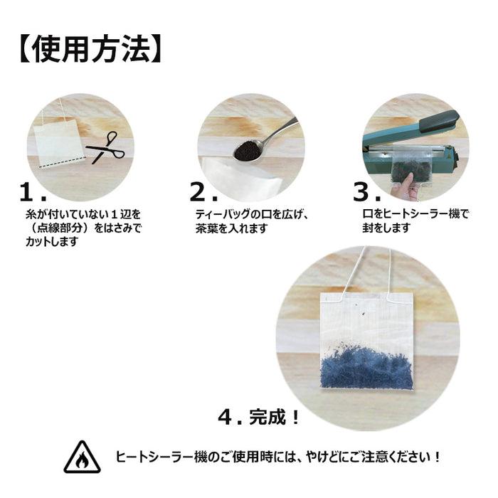 【 空袋 平型大容量ティーバッグ 糸付き ナイロン紗フィルター  】