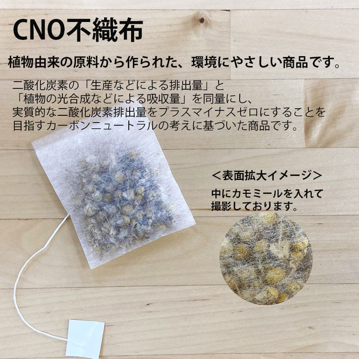 【 空袋 平型ティーバッグ タグ付き CNO不織布フィルター 】