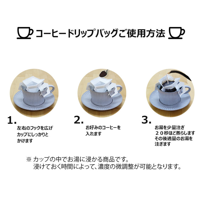 【 空袋 コーヒードリップバッグ (Smart Drip V) 不織布フィルター 】