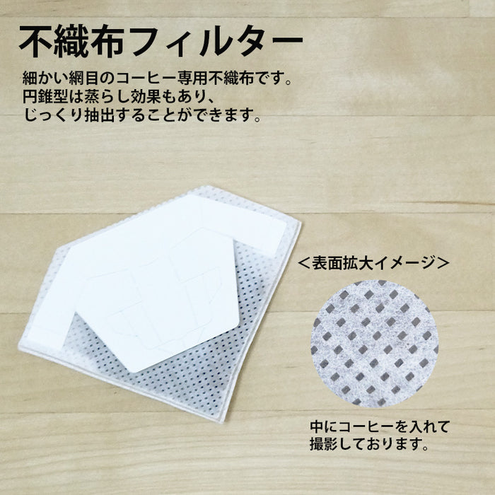 【 空袋 コーヒードリップバッグ (Smart Drip V) 不織布フィルター 】