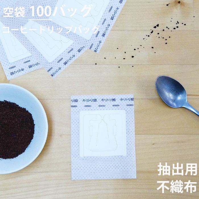 【 空袋 コーヒードリップバッグ  不織布フィルター 】
