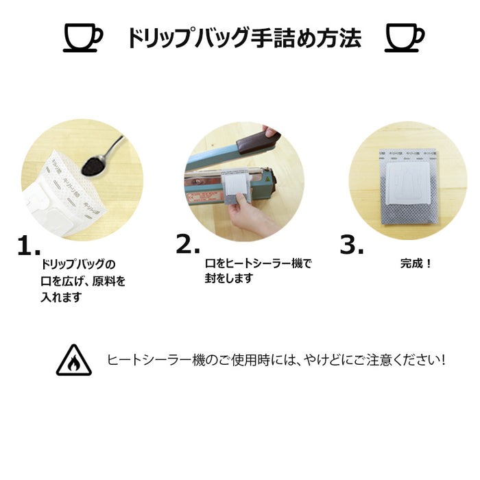 【 空袋 コーヒードリップバッグ  不織布フィルター 】