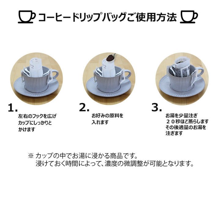 【 空袋 コーヒードリップバッグ  不織布フィルター 】