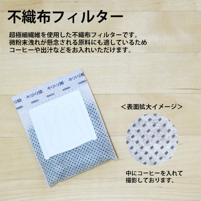 【 空袋 コーヒードリップバッグ  不織布フィルター 】