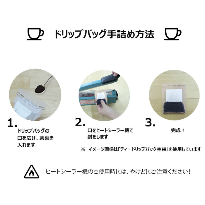 【 空袋 吊り下げ型ティードリップバッグ  ポリエステル紗フィルター 】