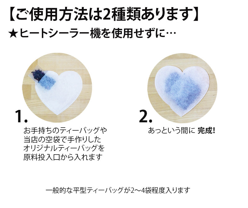 空袋  kawaiipack ハート ラージサイズ 不織布