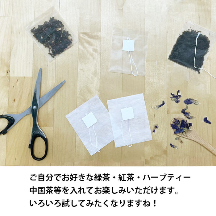 【 空袋 平型ティーバッグ タグ付き ソイロン紗フィルター L 】