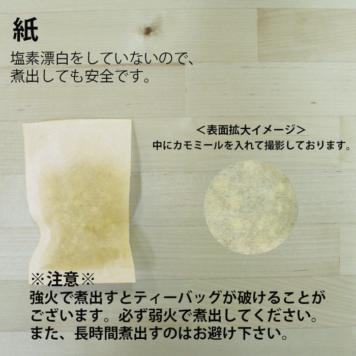 【 空袋 平型ティーバッグ タグ無し 紙 9cm 】