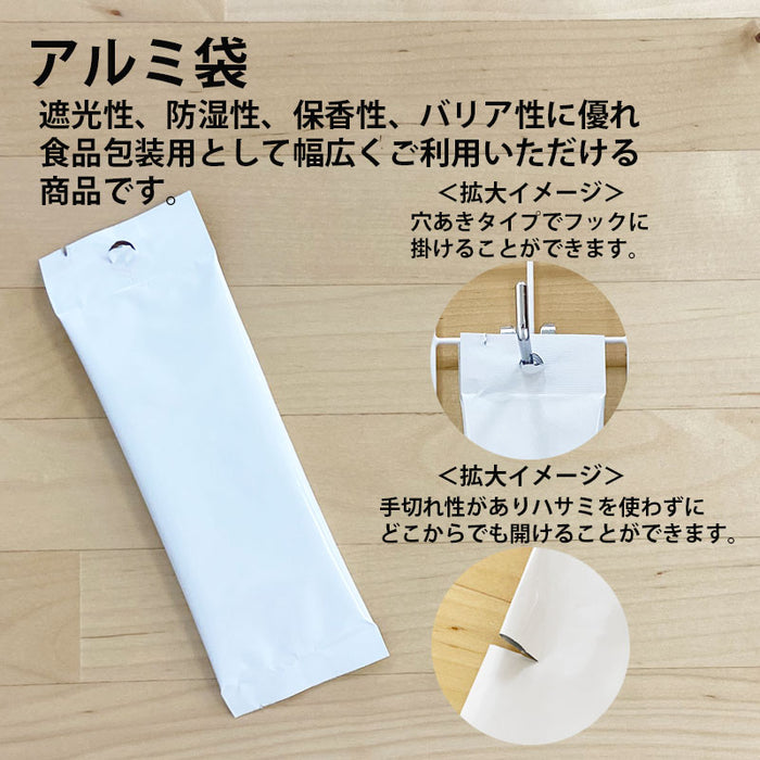【 空袋 フックホール付き スティック アルミ袋 ホワイト 】