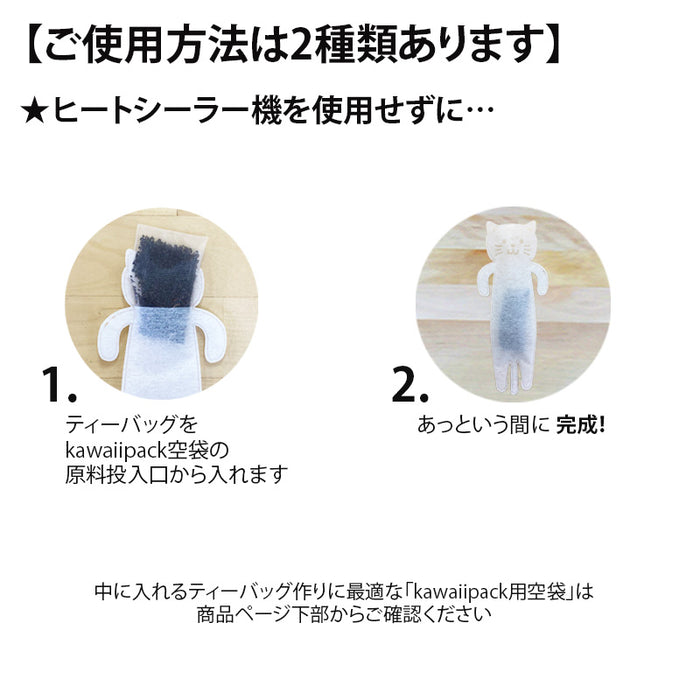 空袋  kawaiipack ネコ 不織布
