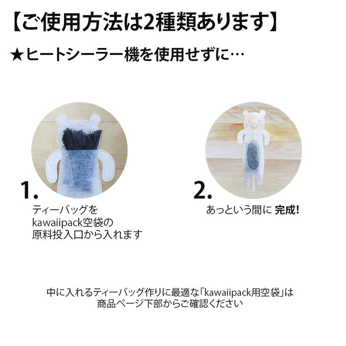 空袋  kawaiipack トラ 不織布