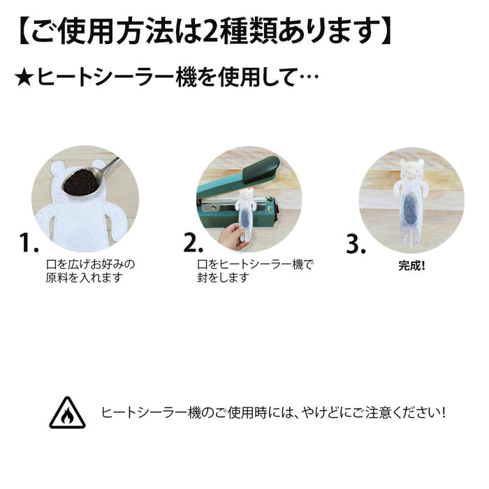 空袋  kawaiipack トラ 不織布