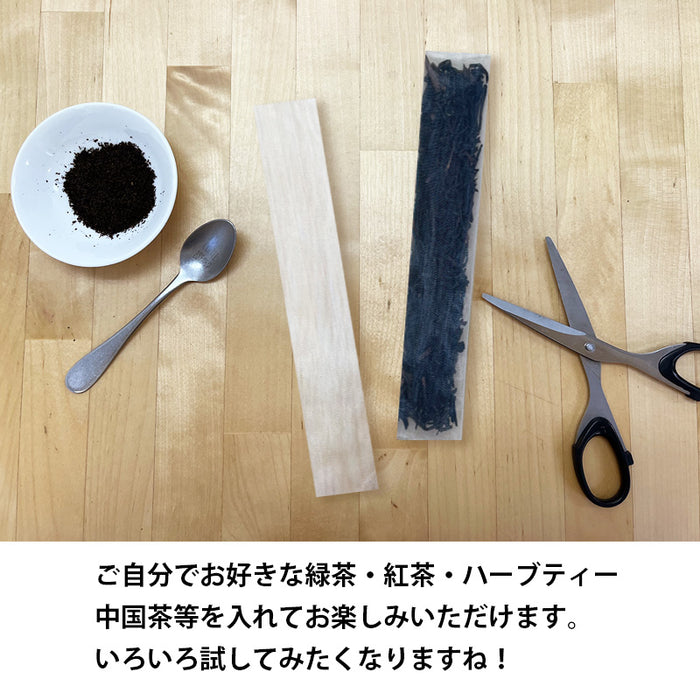 【 空袋 ロングティーバッグ タグ無し ナイロン紗フィルター 18cm 】