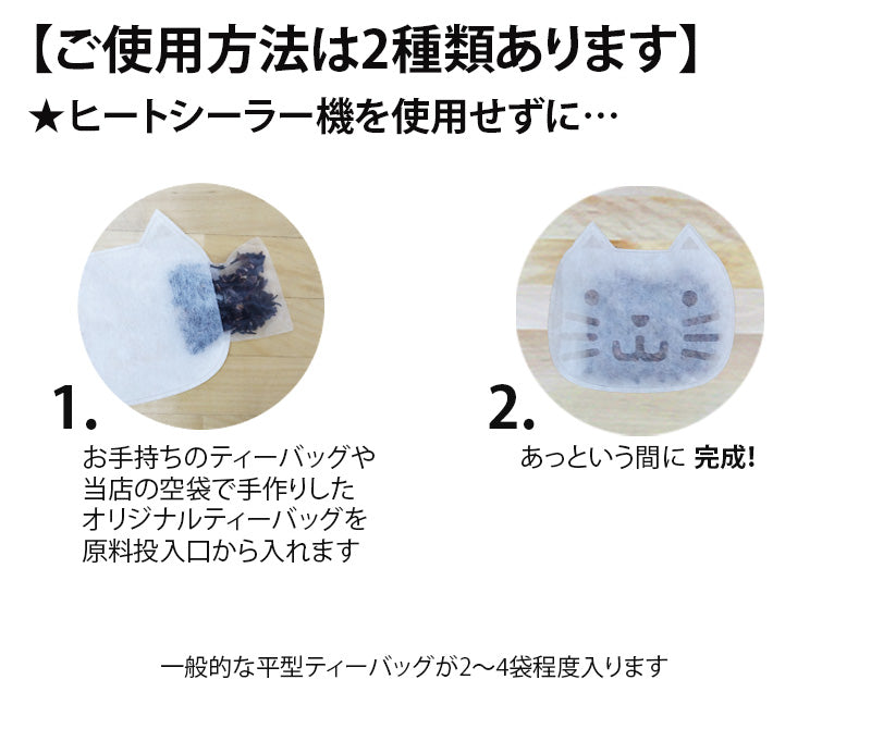 空袋  kawaiipack ネコ ラージサイズ 不織布