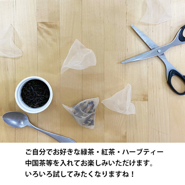 【 空袋 三角ティーバッグ  タグ無し ソイロン紗フィルター 】