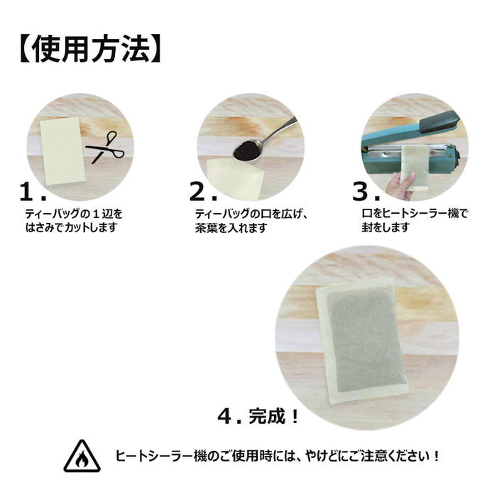 【 空袋 平型ティーバッグ タグ無し 紙 9cm 】