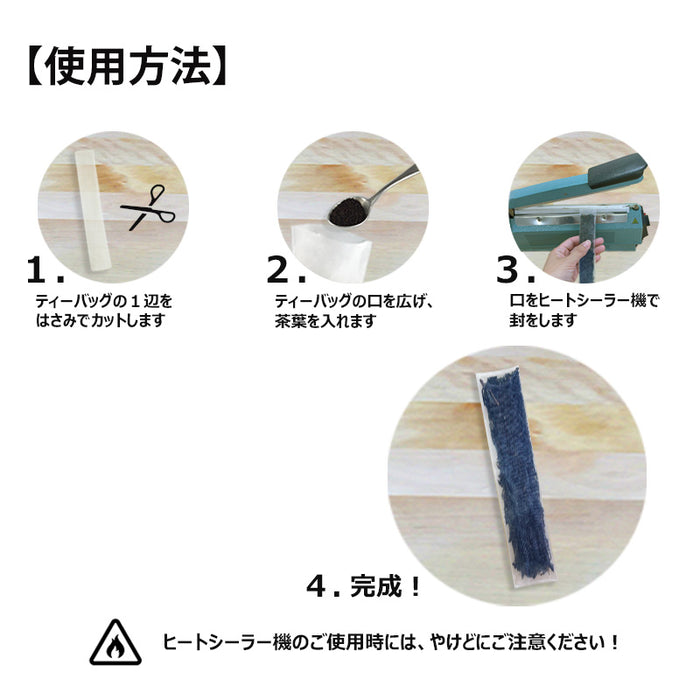 【 空袋 ロングティーバッグ タグ無し ナイロン紗フィルター 18cm 】