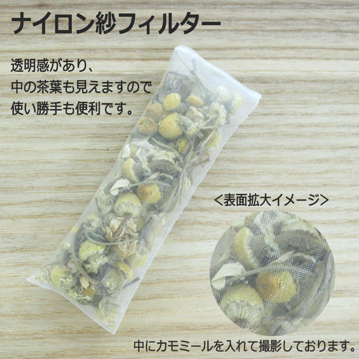 ロングティーバッグ空袋（ペットボトル最適） ナイロン紗フィルター（100包）- Long Tea Bag - Empty Bag (for Pet Bottle) - Nylon Filter (100 bags)