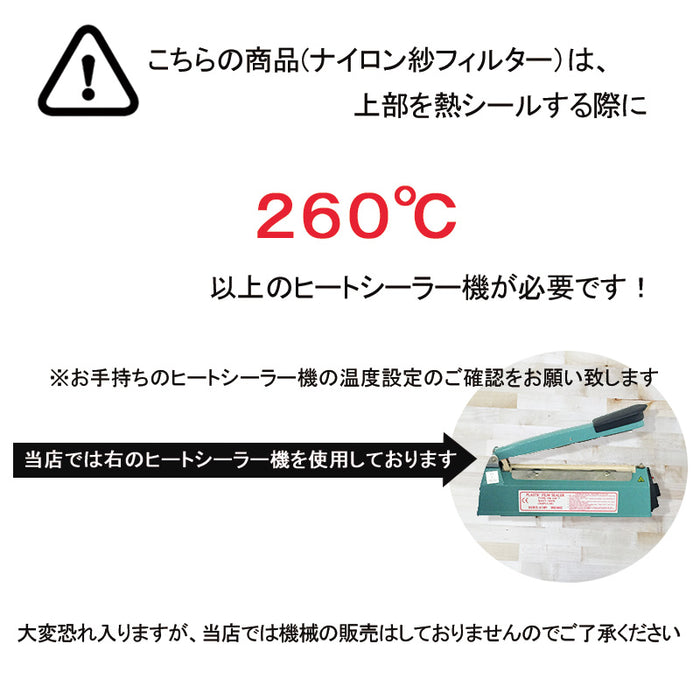 【 空袋 kawaiipackカプセル タグ無し ナイロン紗フィルター ５cm 】