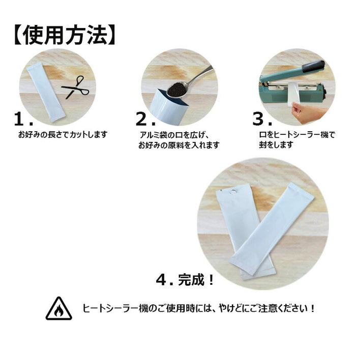 【 空袋 フックホール付き スティック アルミ袋 ホワイト 】