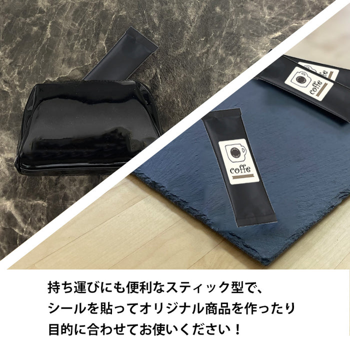 【 空袋 スティック アルミ袋 35mm幅 マットブラック 】