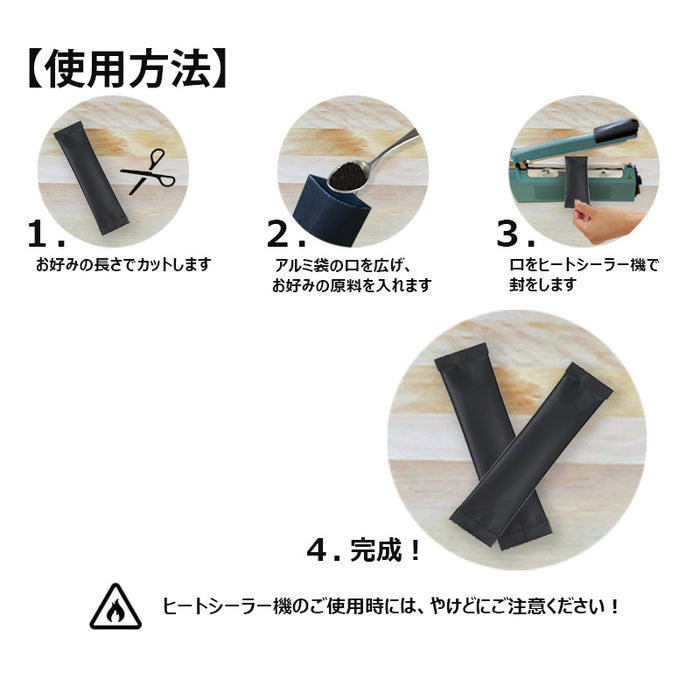 【 空袋 スティック アルミ袋 35mm幅 マットブラック 】