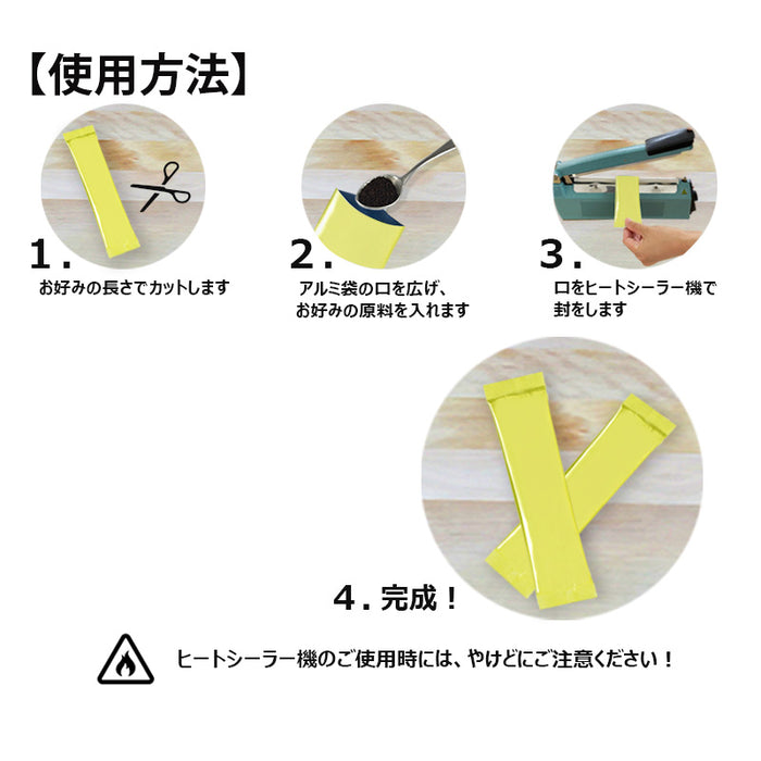 【 空袋 スティック アルミ袋 25mm幅 ゴールド 】