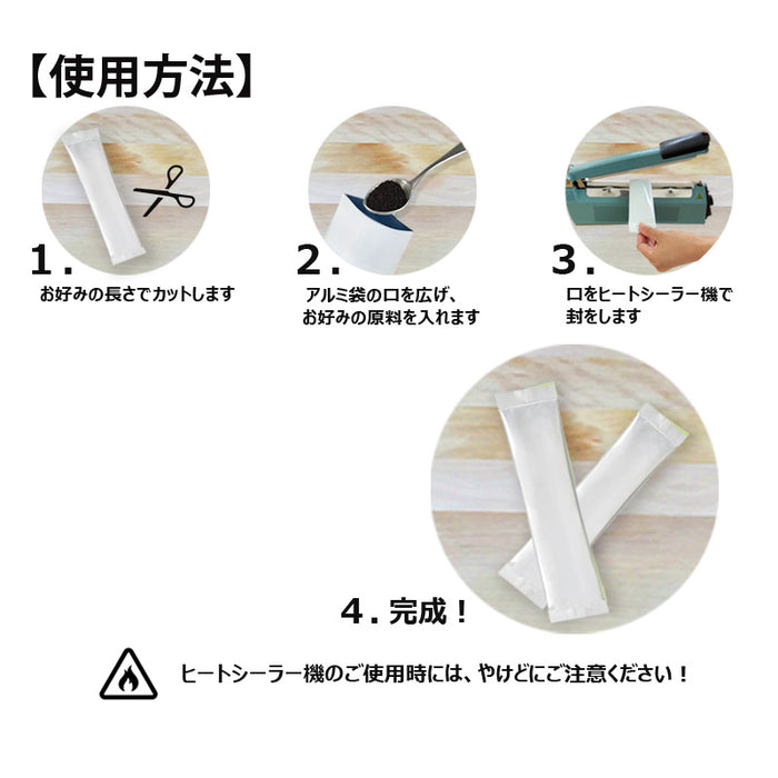 【 空袋 スティック アルミ袋 25mm幅 シルバー 】